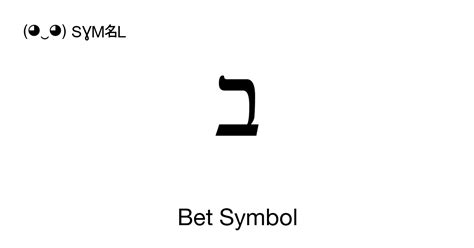 bet symbol|Bet (letter) .
